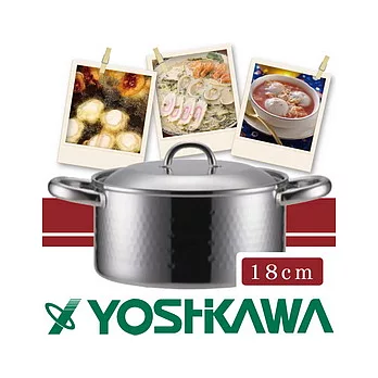 『YH-8503』【YOSHIKAWA】 日本本職IH對應槌目附蓋不銹鋼湯鍋20cm