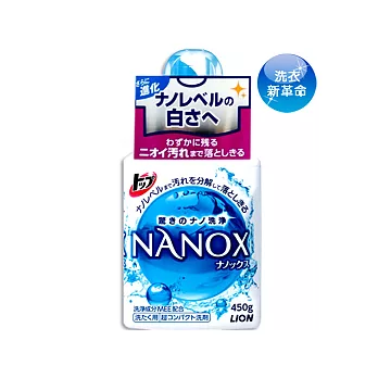 日本NANOX奈米去污洗衣精450g