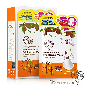 【我的心機】杏仁酸淨白調理面膜10入