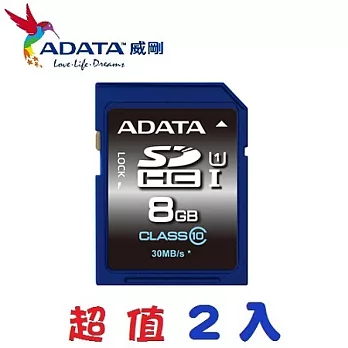 【二入組】威剛 ADATA 8GB Premier SDHC UHS-I Class10