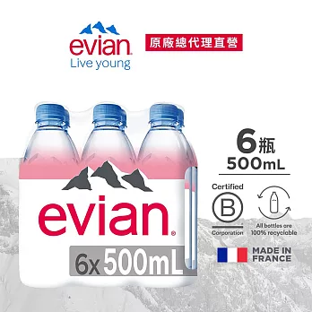 【evian依雲】天然礦泉500ml(6入享樂包/PET)