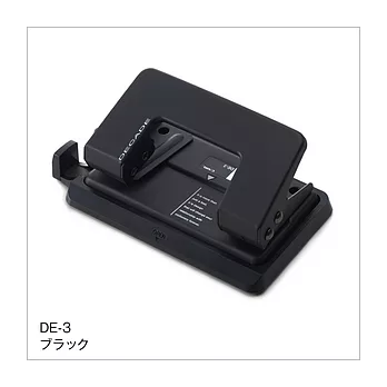 DE-3雙孔打孔機時尚黑