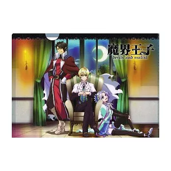 魔界王子特製文件夾