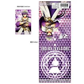 魔奇少年-卡片貼紙D款(辛巴達)