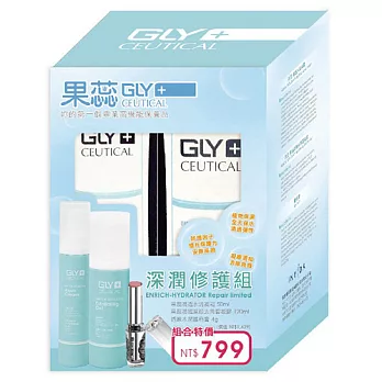 《GLY果蕊》潤透深潤修護組
