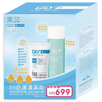 《GLY果蕊》BB防護清潔組