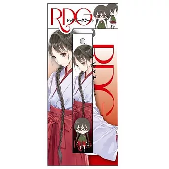 RDG 吊飾