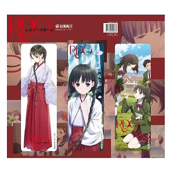 RDG 書籤組