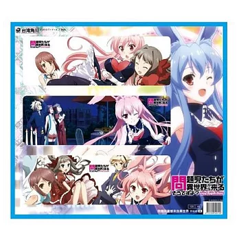 問題兒童都來自異世界？ 書籤組 B