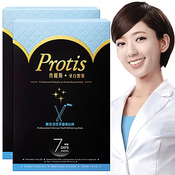 最新-Protis普麗斯 真空活性牙齒亮白棒（護齦推薦）-2入