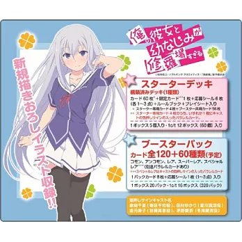 我女友與青梅竹馬的慘烈修羅場 PM補充 ensky