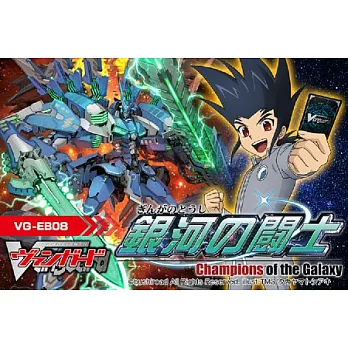 銀河的鬥士 VG特別 Bushiroad武士道