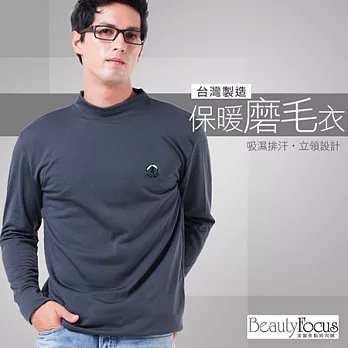 BeautyFocus台灣製男立領磨毛保暖長袖上衣9971M灰色