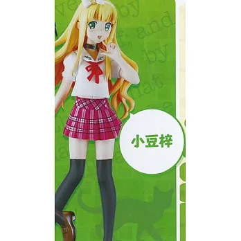 變態王子與不笑貓女孩角色公仔：小豆梓