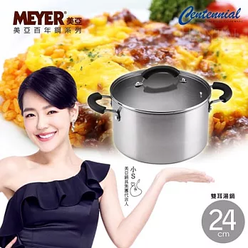 【Meyer】百年鋼系列雙耳湯鍋 24CM/6.2L