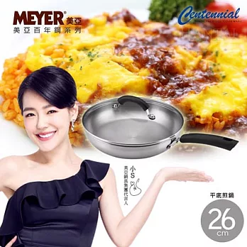 【Meyer】百年鋼系列平底鍋 26CM