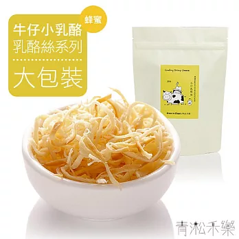 【青淞禾樂 Green in Cheers】牛仔小乳酪 - 原味乳酪絲下午茶點心 / 團購美食 (大包裝)