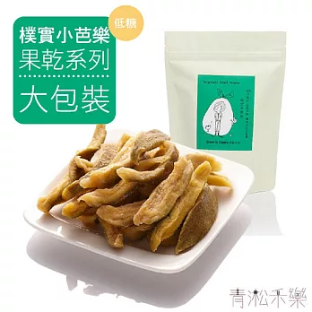 【青淞禾樂 Green in Cheers】樸實小芭樂 - 新鮮芭樂果乾- 芭樂 - 水果乾 / 團購美食(大包裝)
