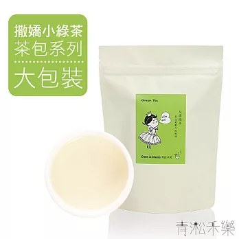 「青淞禾樂Green in Cheers」撒嬌小綠茶 - 袋茶,茶包,下午茶 / 團購美食 (大包裝)