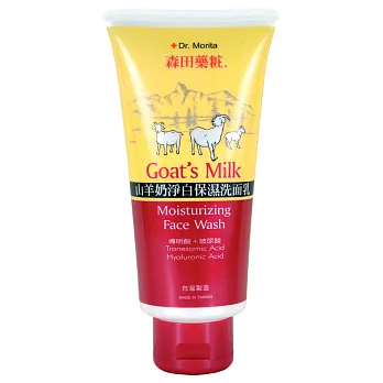 森田藥粧山羊奶淨白保濕洗面乳120ml