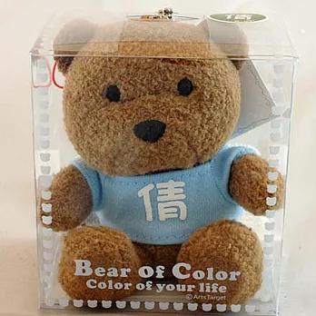 百家名繽紛熊-倩-藍色衣服-白色字