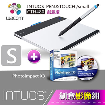 【創意影像組】(vol.2) INTUOS PEN＆TOUCH /small ★CTH-480 / 2013全新上市! + PhotoImpact X3 〈簡易包〉