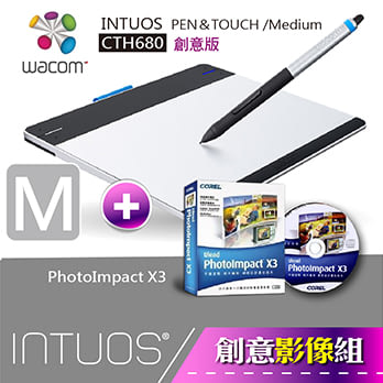 【創意影像組】(vol.4) INTUOS PEN＆TOUCH /Medium★CTH-680 / 2013全新上市!+ PhotoImpact X3 〈簡易包〉