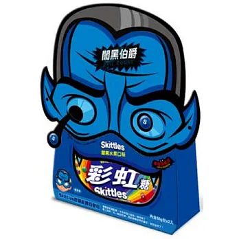 彩虹糖萬聖搗蛋面具組 (闇黑水果)