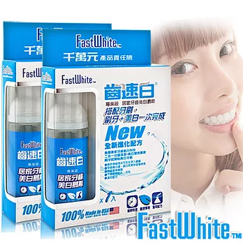 【FastWhite齒速白】新牙齒美 白幕斯清潔美 白雙效2入超值組