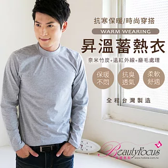 BeautyFocus台灣製男立領奈米竹炭抗寒發熱衣9701灰色(L-XL)