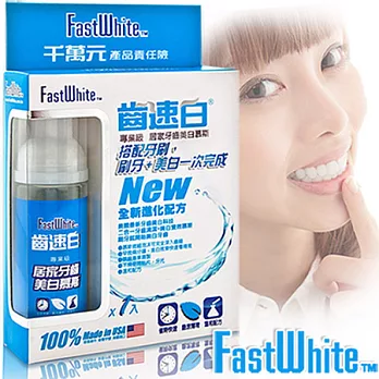 【FastWhite齒速白】新牙齒美 白幕斯清潔美 白雙效