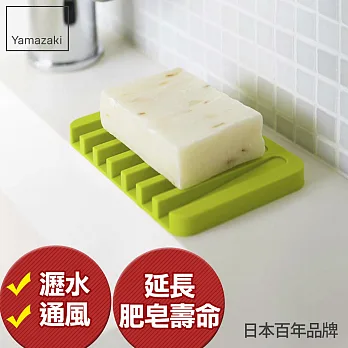 【雅瑪莎琪】Flow斷水流肥皂架(綠)