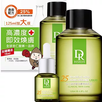 DR.H 25%杏仁酸125ML重量版禮盒組