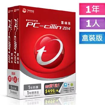 PC-cillin趨勢 2014雲端標準版-雙享包【強制跨平台防護！】(一年/1人/中文/盒裝)