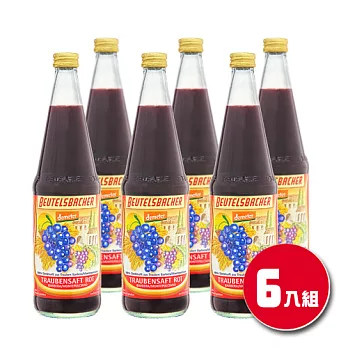 德國demeter有機紅葡萄汁 6入組