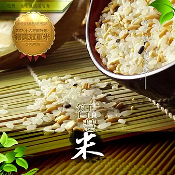 十全十美健康智慧米 (600g)