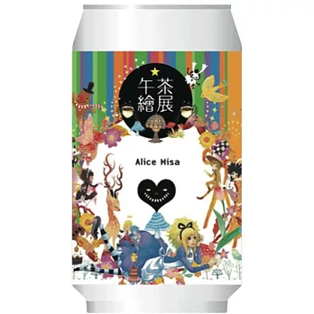 ECO CAN-浩理斯_HOELEX（ALICE MISA午茶繪展）白