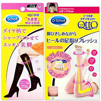 日本Qtto-Scholl美腿襪（粉紅泡泡舒壓五指大腿襪+久走小腿襪）M綜合