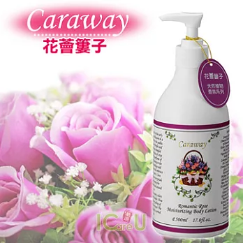 《Caraway》浪漫紫玫瑰身體乳 500ml