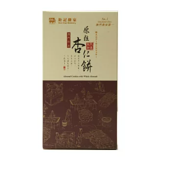 【澳門鉅記手信】原粒杏仁餅6入(130g)