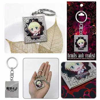 魔界王子-鑰匙圈(華麗)A款(威廉)