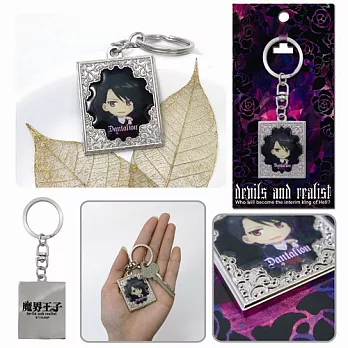 魔界王子-鑰匙圈(華麗)B款(但他林)