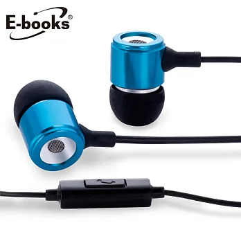 E-books S6 線控接聽鋁製耳道式耳機-藍