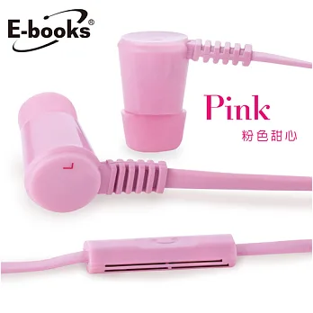 E-books S10 線控接聽入耳式耳機-粉