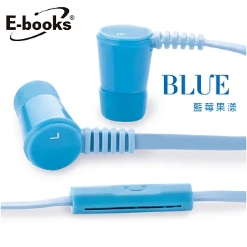 E-books S10 線控接聽入耳式耳機-藍