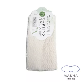 【MARNA】無漂白沐浴巾