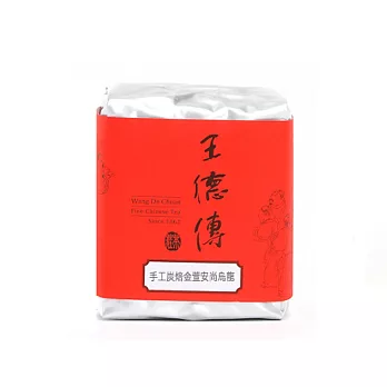 《王德傳》手工炭焙金萱安尚烏龍100g