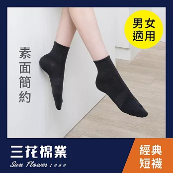 【三花棉業】50-1_三花1/2素面休閒襪黑