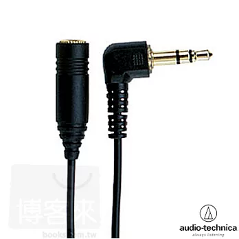 鐵三角 Audio-TechnicaAT3A45L / 1米 黑色 L型接頭 耳機延長線