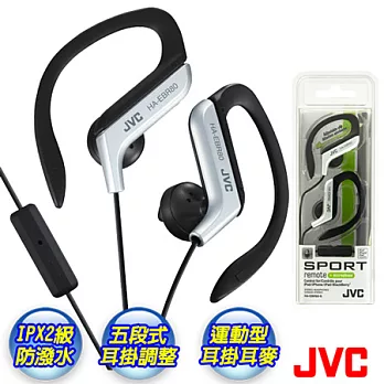 【JVC】HA-EBR80/S 智慧型手機專用運動型耳掛式耳機-附MIC(銀色)